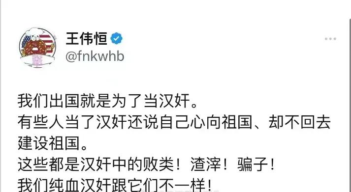 赴美润人里骨骼清奇的知名人士“甜甜圈真好吃”王伟恒，说话比较实在，丝毫不用掩饰内