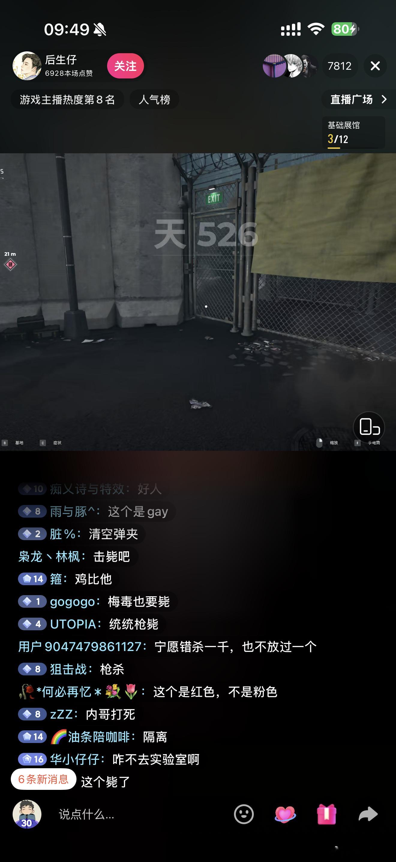 看入迷了 