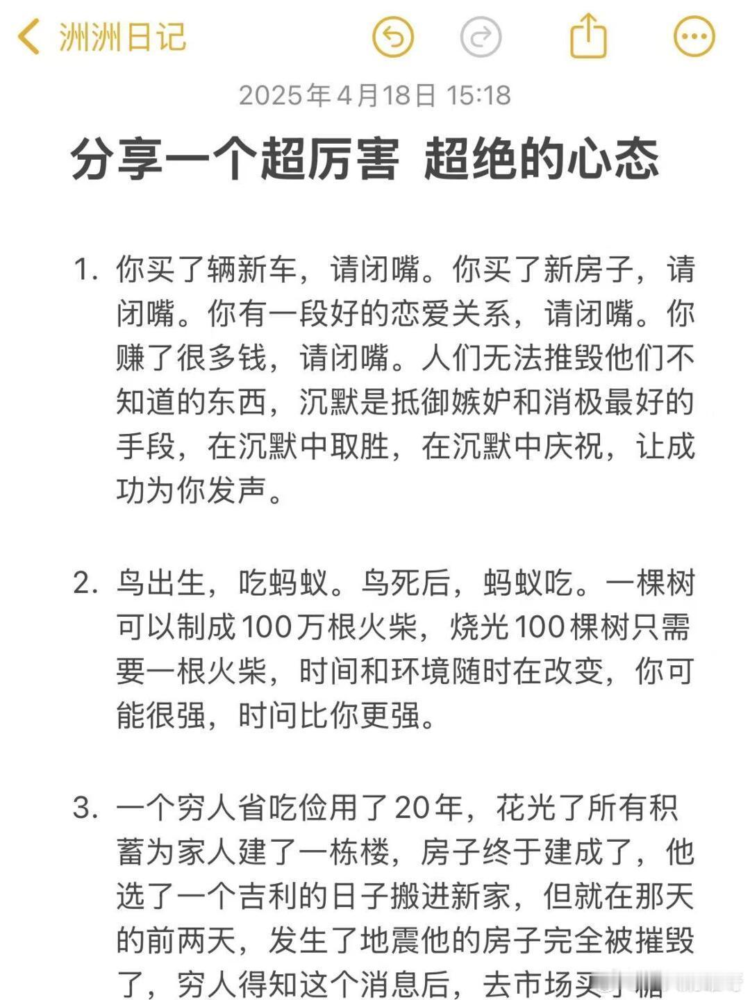 分享一个超厉害 超绝的心态遇见夏天春日放个疯 ​​​