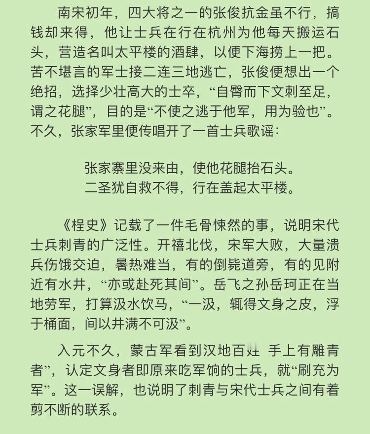 蒙古人对刺青（纹身）的刻板印象与今人差可拟 ​​​