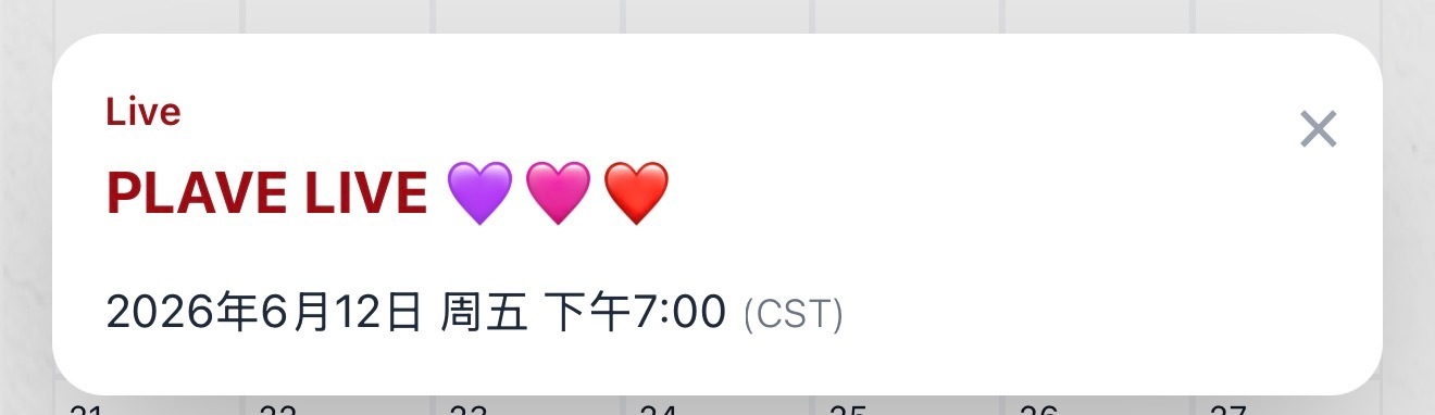 26年6月第二周Live日程0608（周一）💙🖤0612（周五）💜💗❤️