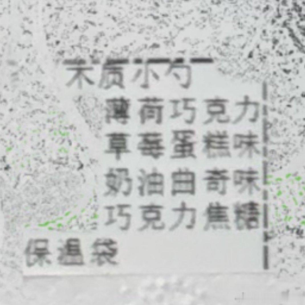 我觉得这位测评博主很有心呀，他测评了四个味道，然后选出一个推荐，好感动.. 