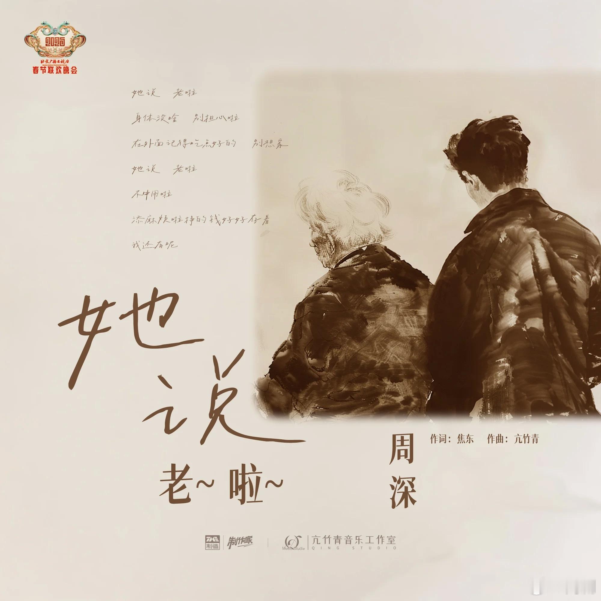 春晚分会场上大分谁不被亢竹青的创作实力折服？连续三年为春晚分会场/舞台创作，20