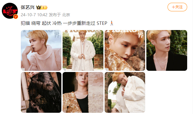 #张艺兴33岁生日文##张艺兴生日营业照# 张艺兴33岁生日文，犯错 绕弯 起伏