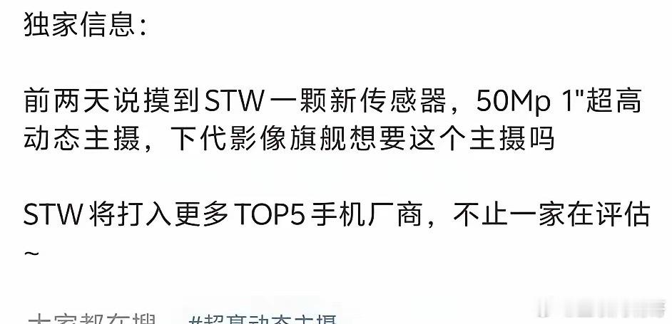 华为！又是华为！又是华为带领国产供应链突围！华为采购斯特威，一战成名！继长江存储