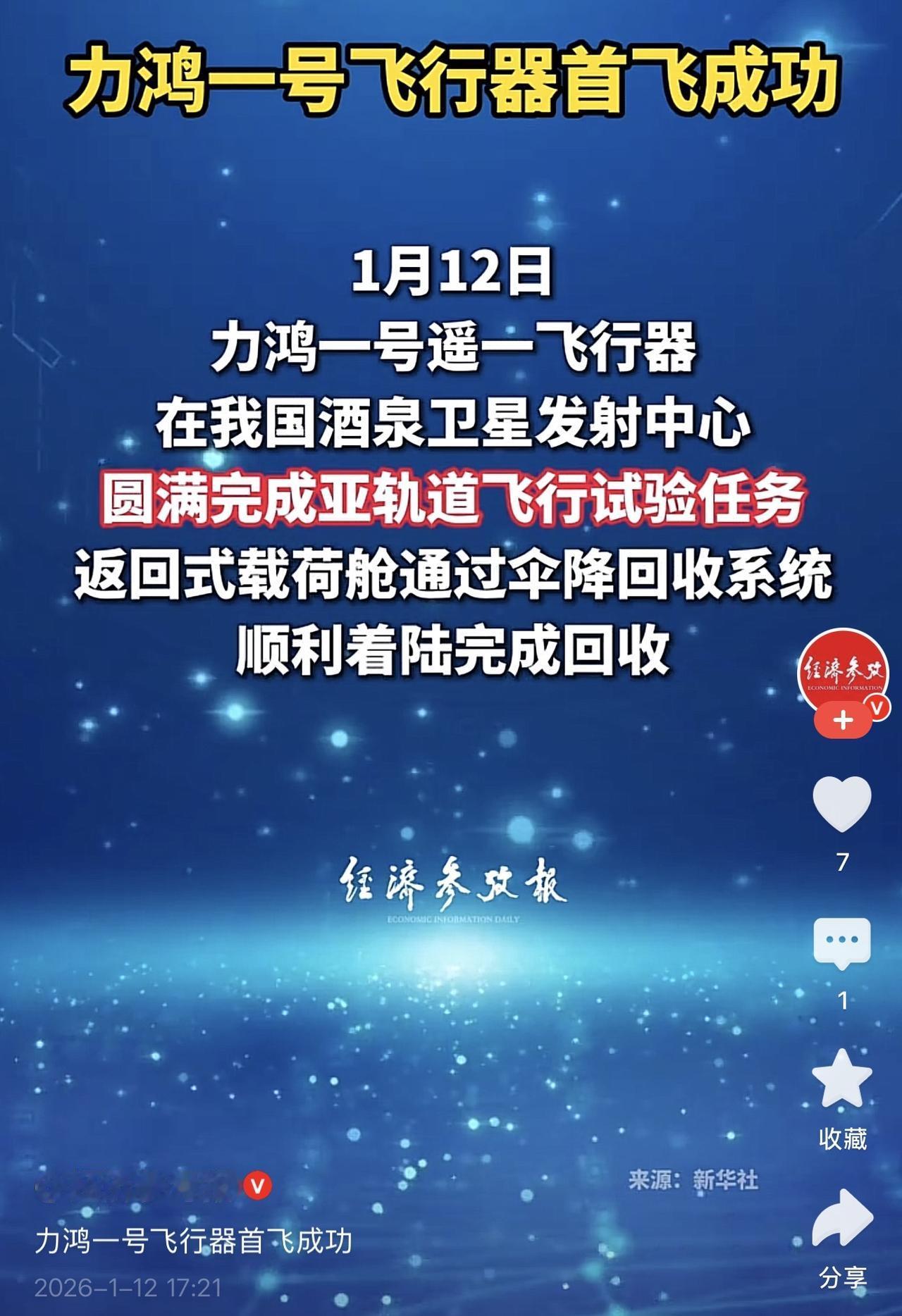 马斯克这回坐不住了！可以很明确的说一个观点，未来只有中美在太空上有一定的的技术较