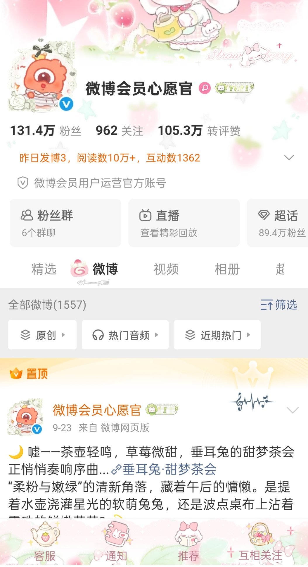 这集美什么时候跟我互关了 ​​​
