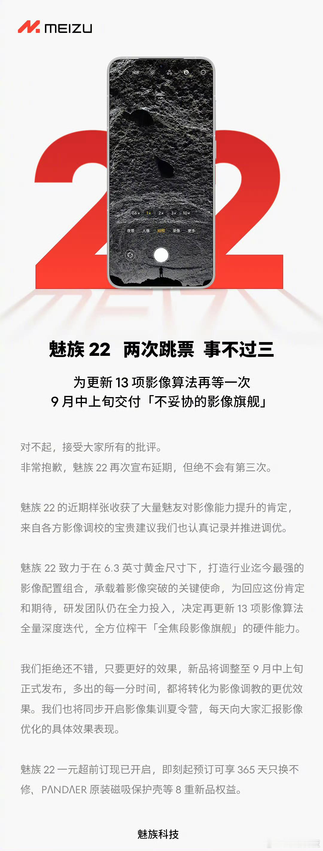 两次跳票，事不过三……宣布延期，但绝不会有第三次。[挖鼻] ​​​
