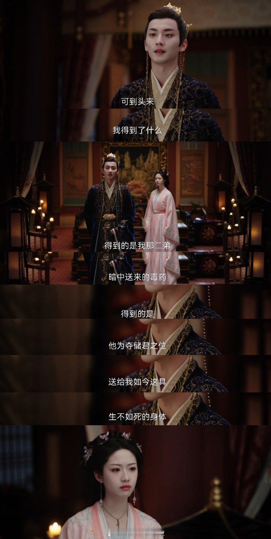 第一次见男二强娶女主豪夺男主  惊！苏域疯批属性拉满，被毒害后，一边给薛冉冉送嫁