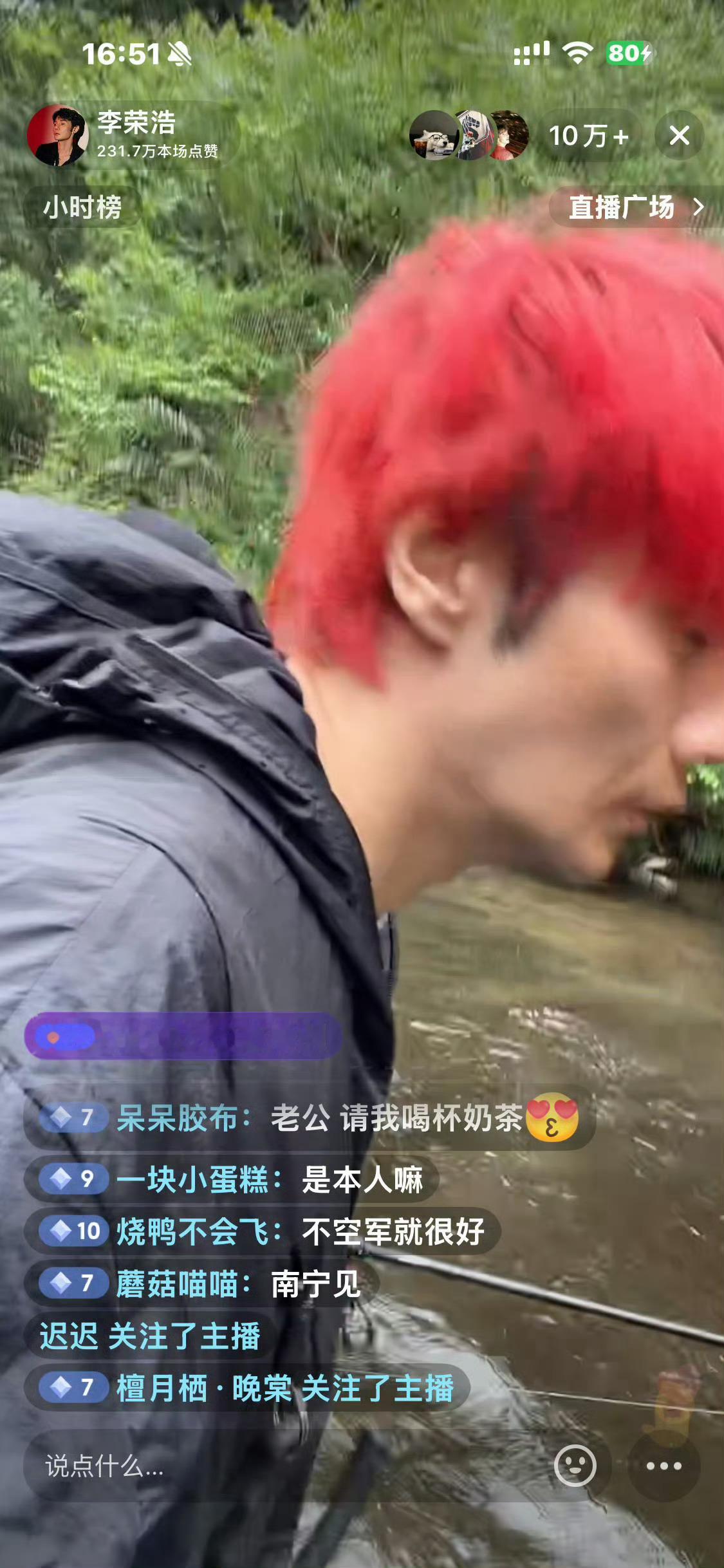 李荣浩直播手机掉水里了笑死我了家人们，李荣浩搁那儿钓鱼直播呢，前一秒还立flag