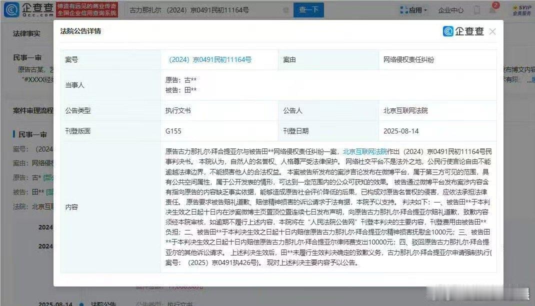 娜扎黑粉未道歉被强执娜扎黑粉被强执娜扎黑粉未道歉被强执，好，[送花花][送花花]