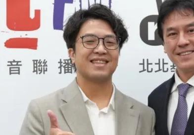 这可能是张凌赫被黑的最严重的一次，

据了解，沈伯洋近日接受专访时，主人拿出沈伯