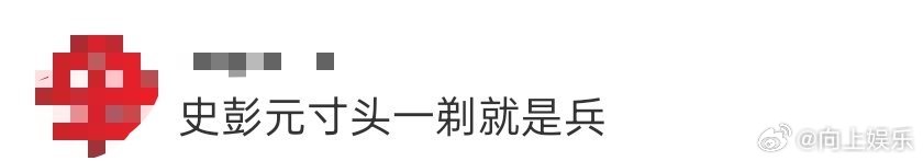 史彭元寸头一剃就是兵 内娱需要更多这种贴角色的年轻演员！史彭元不仅长得正气，演军