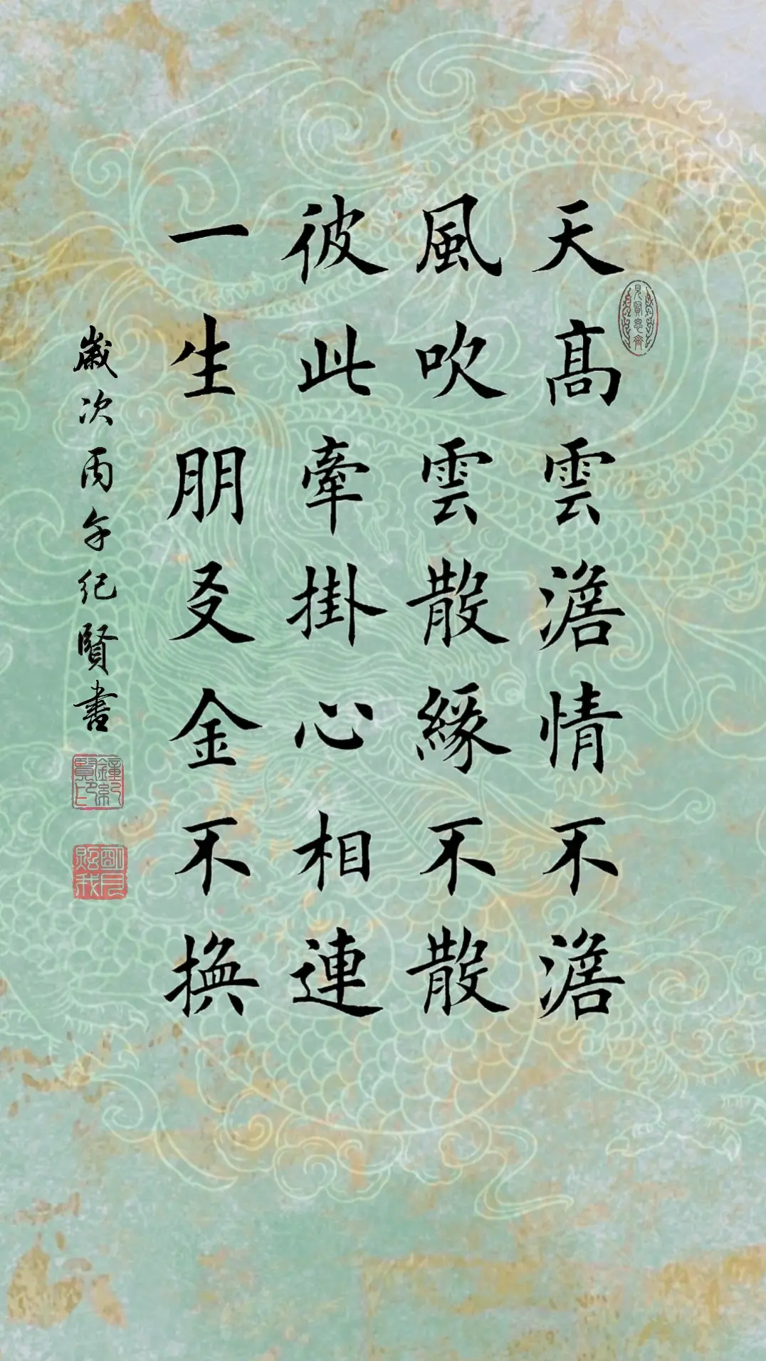天高云淡情不淡 风吹云散缘不散 彼此牵挂心相连 一生朋友金不换