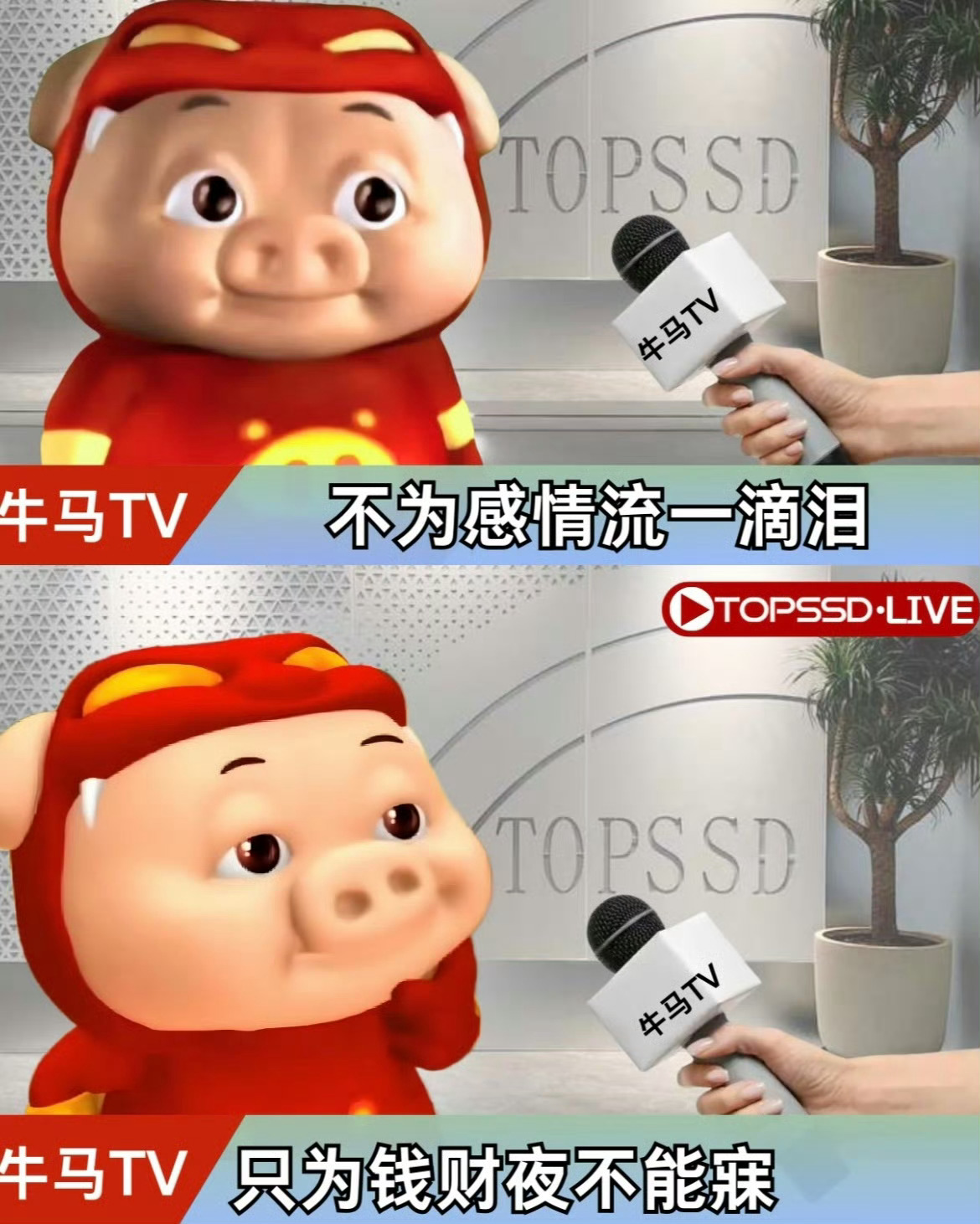 莫欺少年穷 莫欺中年穷 莫欺老年穷。 
