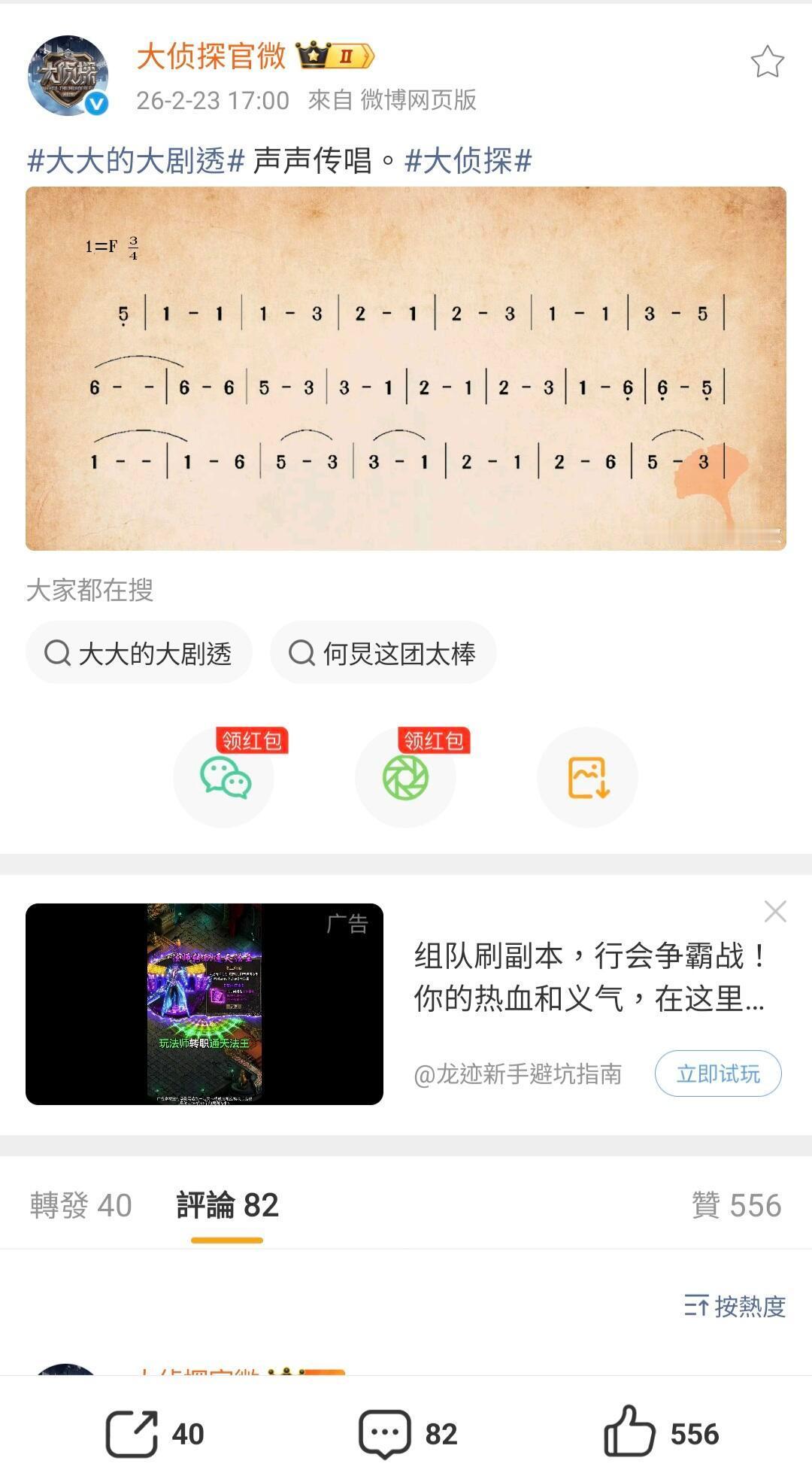 假粉们，眼泪准备好了吗？友谊天长地久!明星大侦探  | 