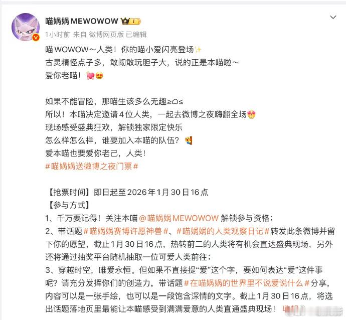 喵娲娲又来送门票了 王嘉尔去年炸翻全场，今年你期待谁 