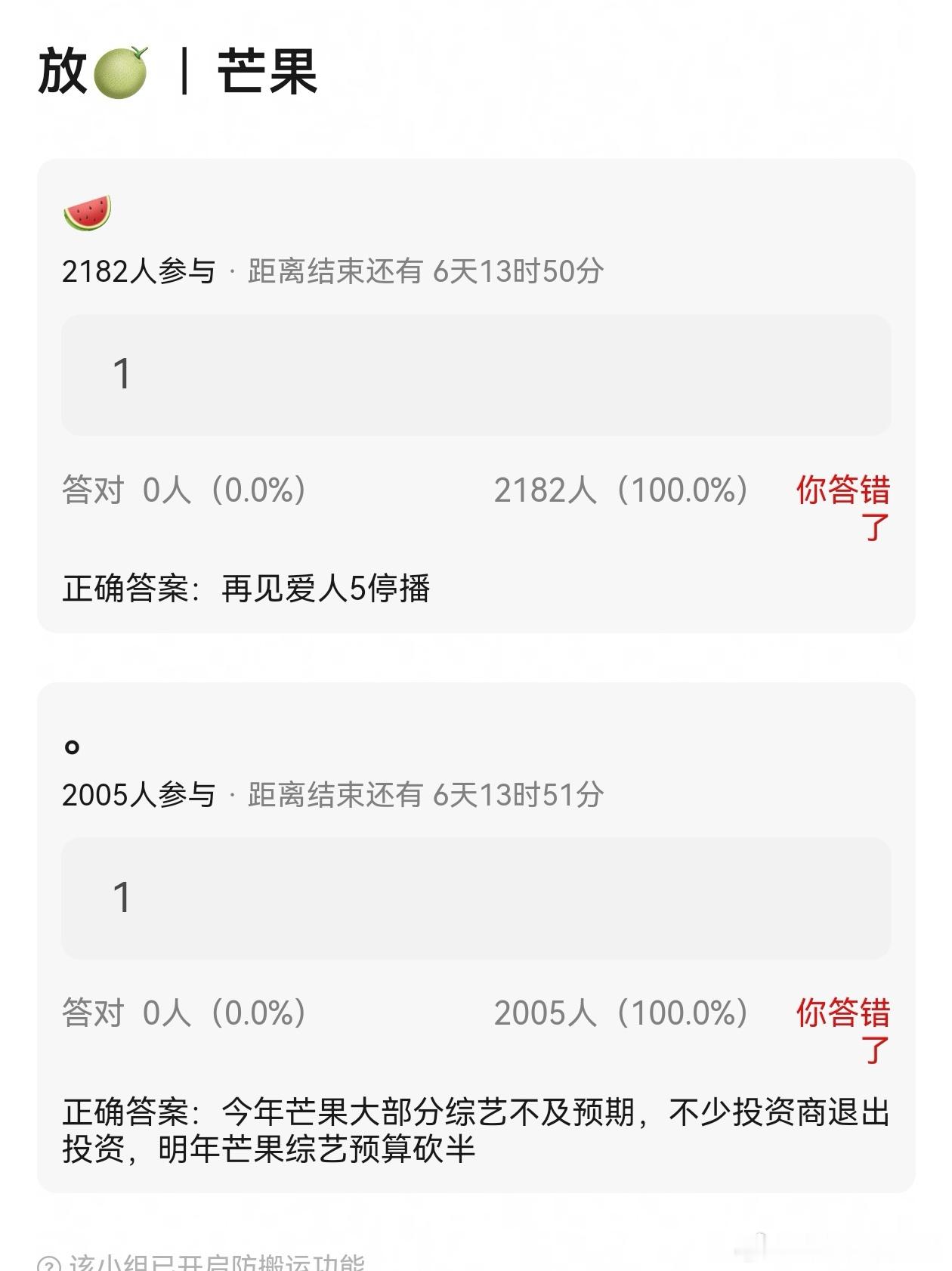 有爆料说爱人再见是停播，不是暂时上线，不至于吧，把邓莎夫妇那部分剪掉不就好了。 