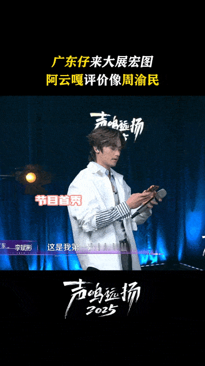 撞脸周渝民？李斌彬幽默回应更爱郭富城，舞台上要颜值实力双丰收 