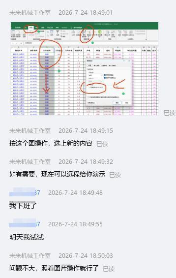 下班就处理网友各种UG编程技术问题求助，拿人钱财替人消灾。