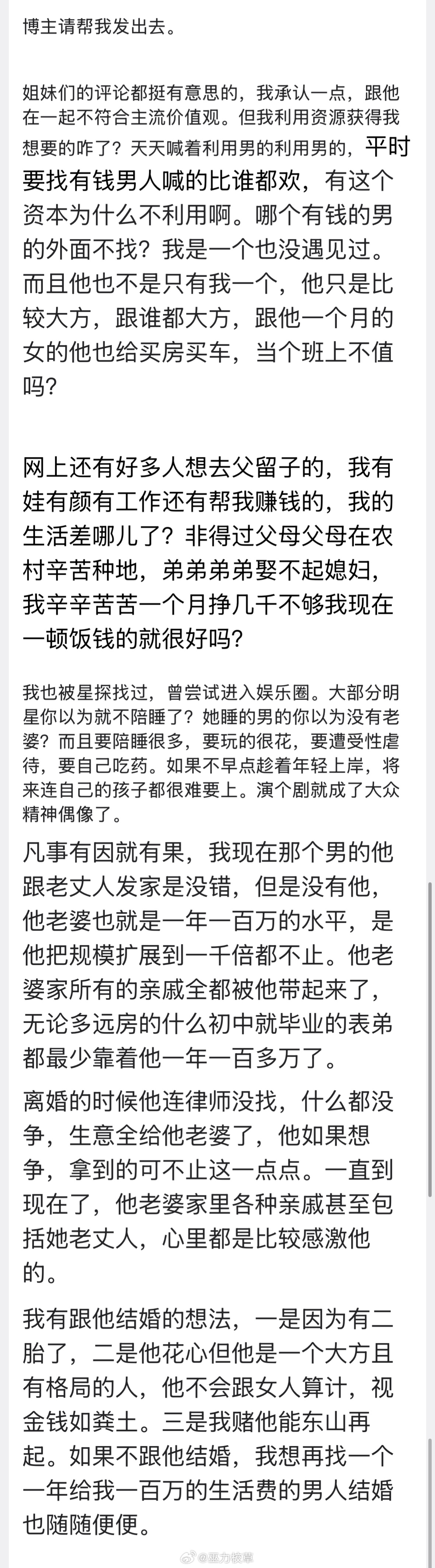 接上）太精彩了 