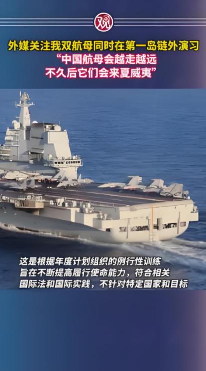 解放军军舰现身第三岛链！美国集结300多架战机，为何我们几乎没有任何反应？美媒的