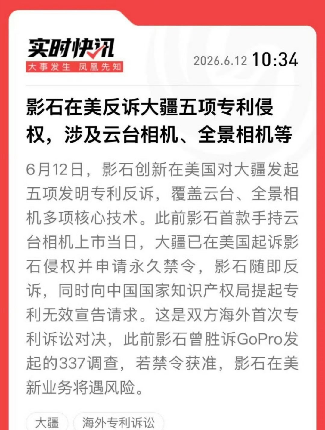 科技佳ZHJ前两天影石刚发的Luna Ultra国内5分钟就卖空，结果上市当天大