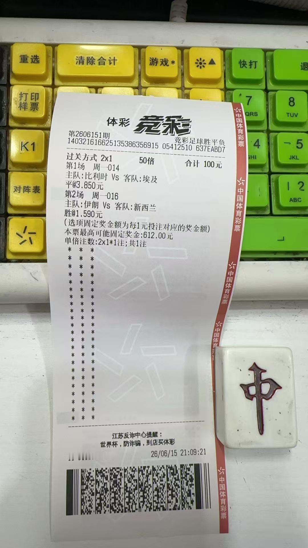 世界杯今天的比赛有点难度，所以想先说个“笑话”：世界杯开始前几天，逸达在思考“世