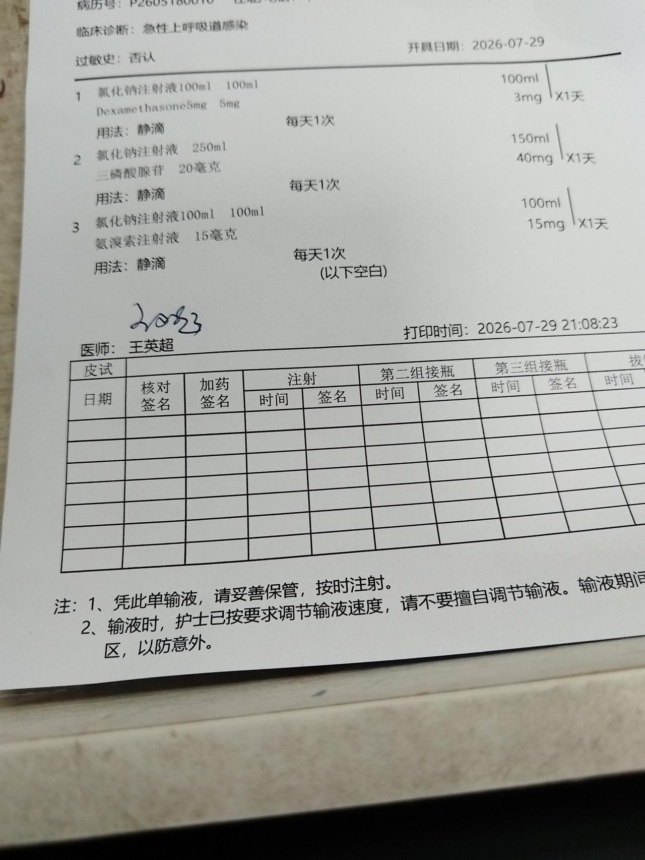 真是烦死了，我又来打针了。
只要赚一点点钱，我就要去医院，又没有啥大病就是咳嗽。
