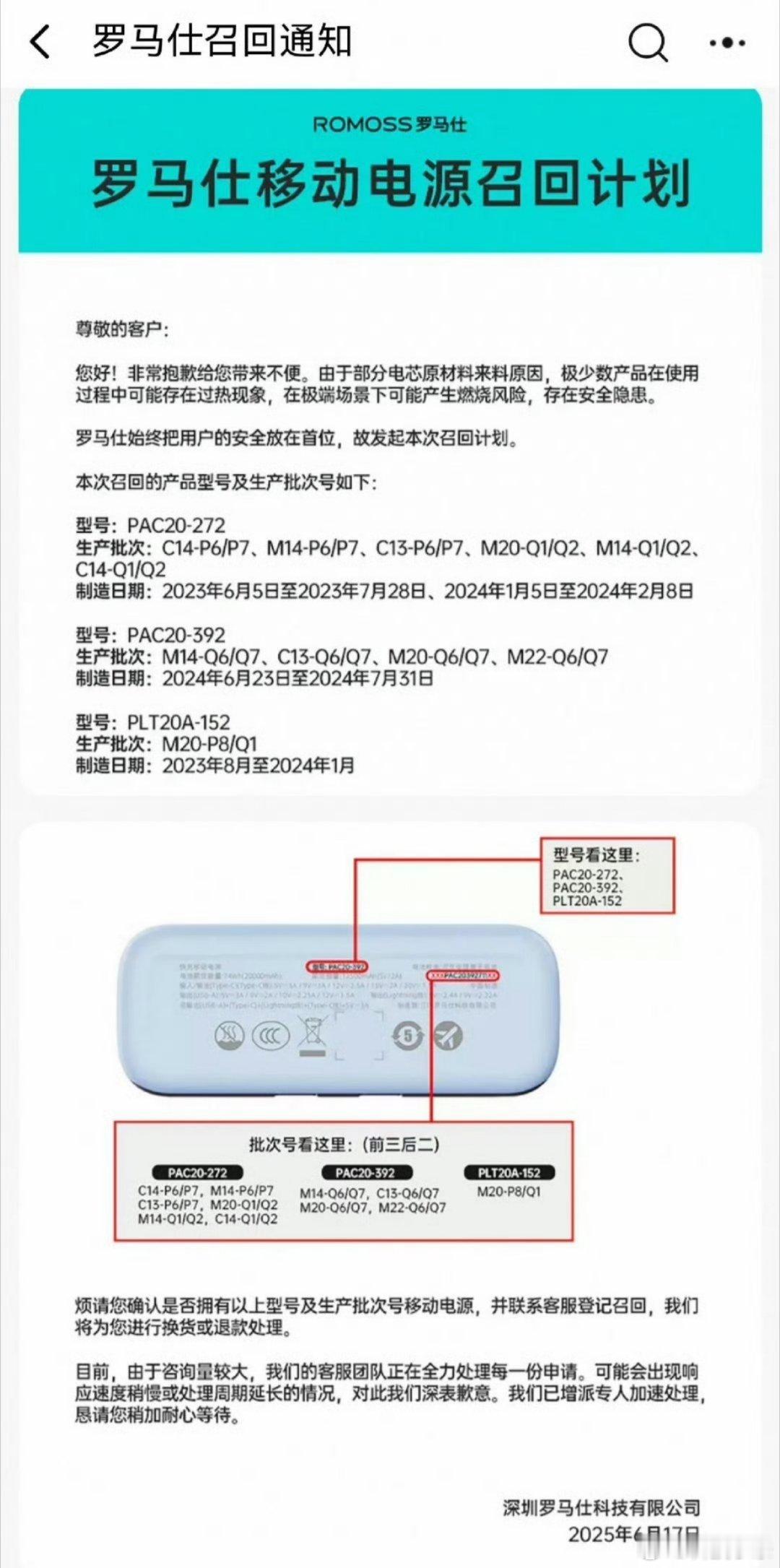 你的充电宝被召回了吗 不用充电宝，以前买过但出门带着嫌沉，就全都放起来吃灰了，后