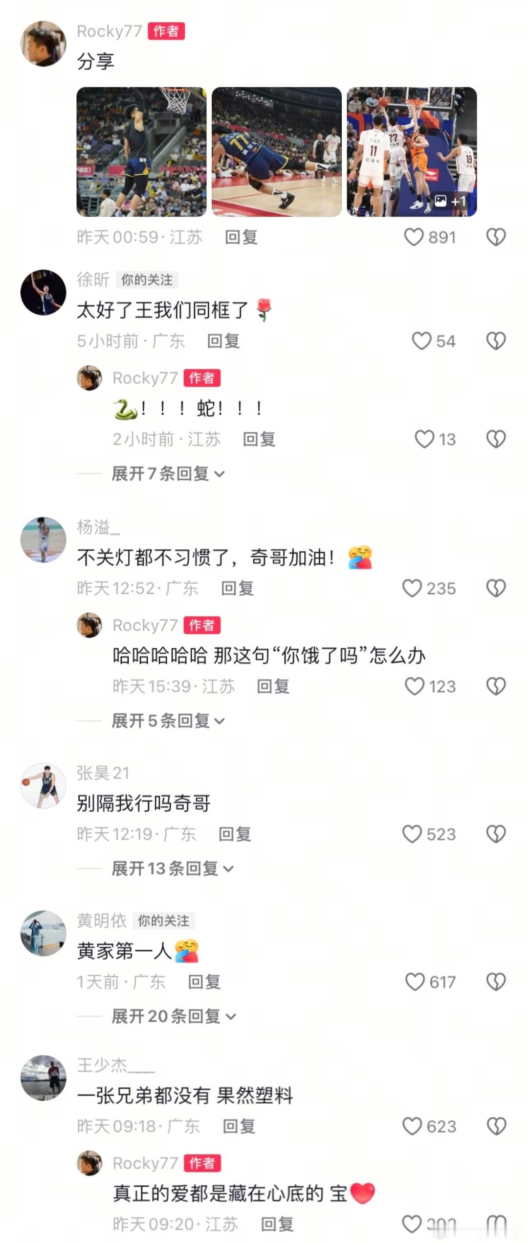 黄荣奇晒照告别广东男篮队友们纷纷前来评论区留言互动👇 ​​​