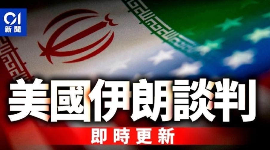 伊朗外長率團抵巴基斯坦，白宮:威特科夫和庫什納25日前往。

伊朗外长阿拉格齐率