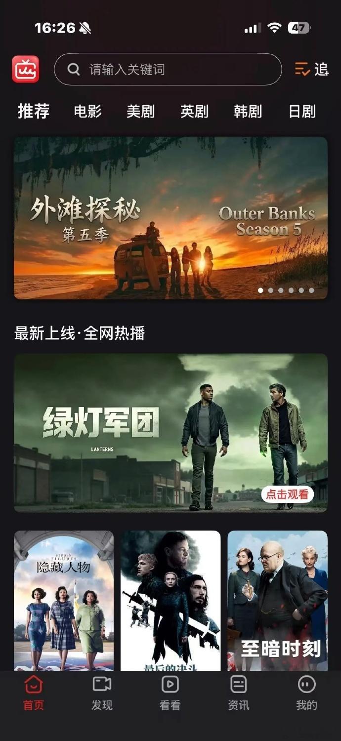 人人影视变正版了 想多了，这压根就不是当初用爱发电的人人字幕组！还有就是这个《绿