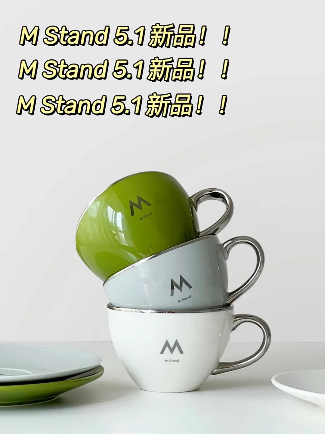 M Stand 5.1 新品☕️！！有杯子！！