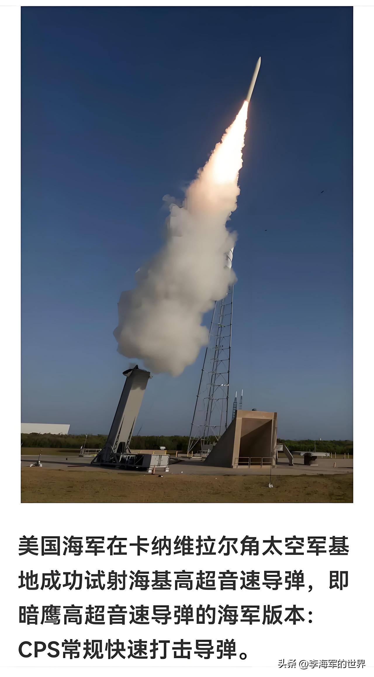 专家称，美国已在高超音速军备竞赛中领先中俄，该武器拥有无与伦比的速度、射程和精度