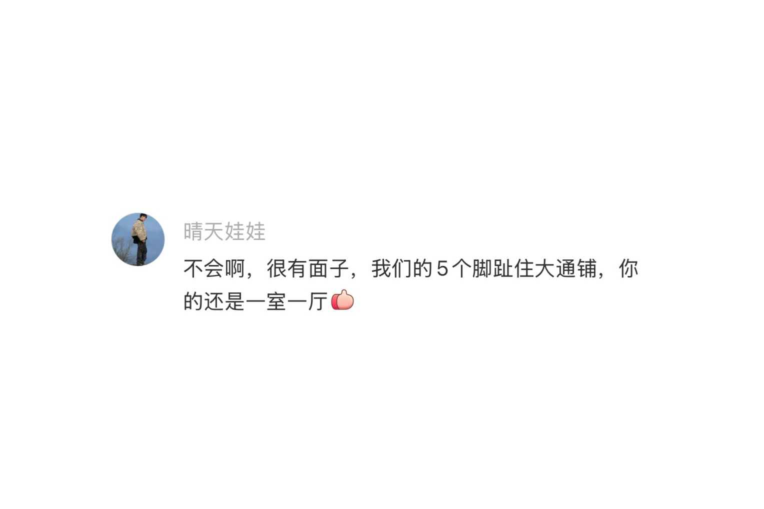 坐飞机再也不穿分趾袜了 