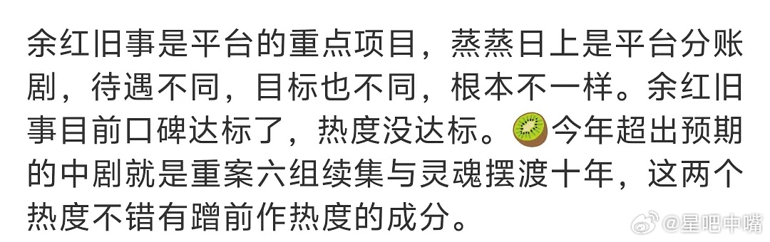 真的吗，我不信？业内透露《余红旧事》不如预期， 《灵魂摆渡》和《重案六组》反而是