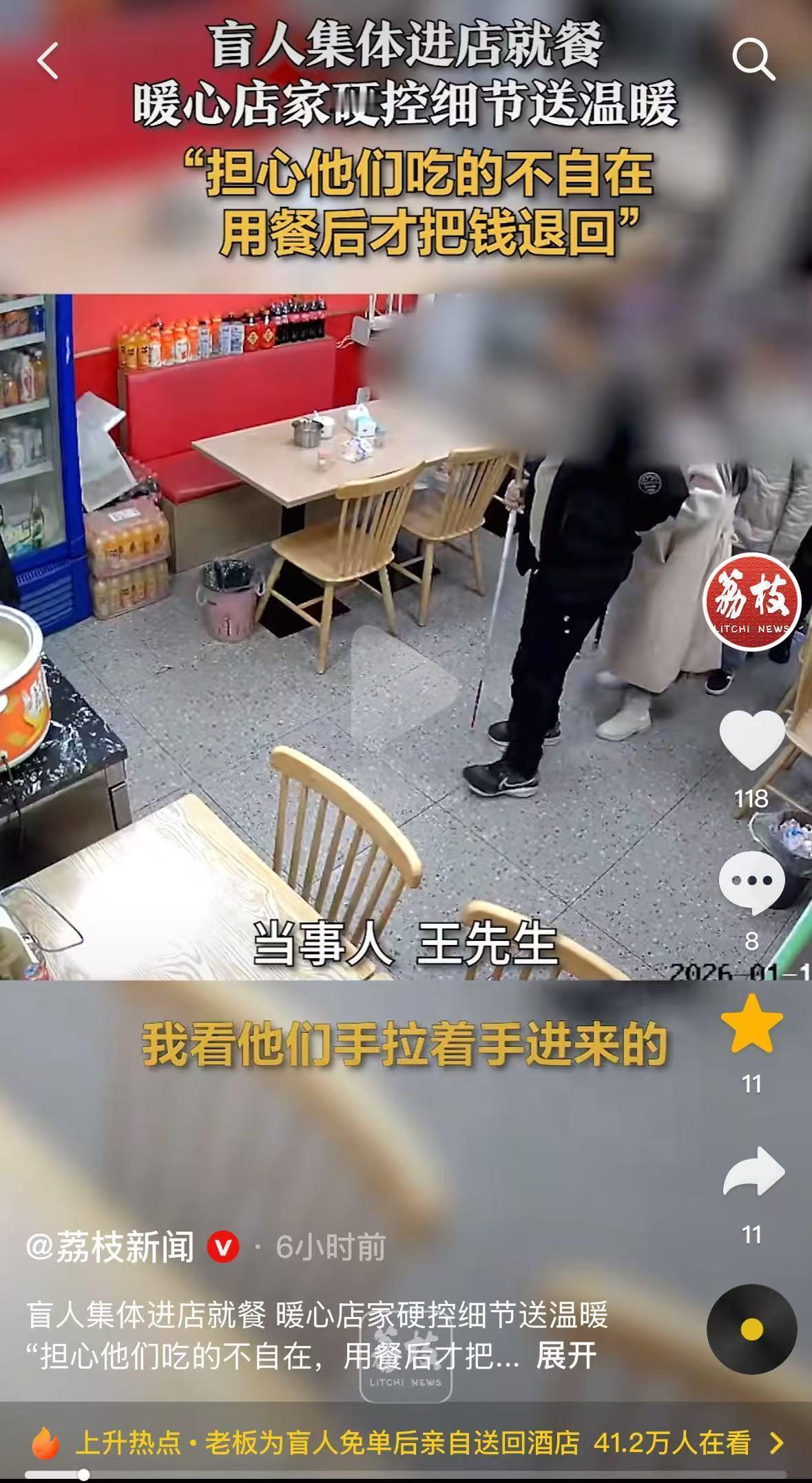 “南京的冬天很冷，但这家面馆的善意让我们心里暖暖的。”江苏南京，五位盲人到饭店就