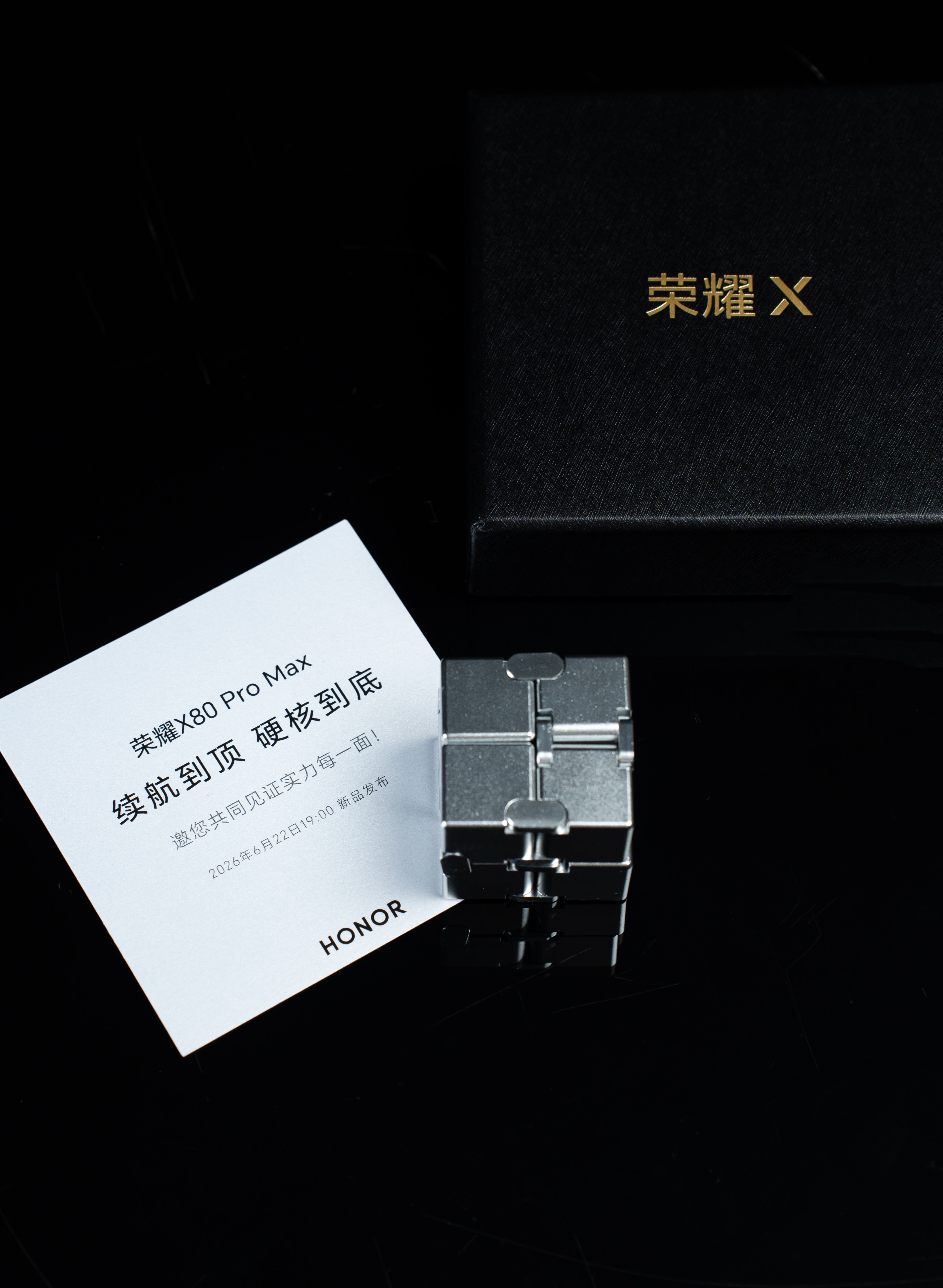 收到荣耀X80 Pro Max发布会邀请函～里面这台金属魔方太上头，上手就一直盘