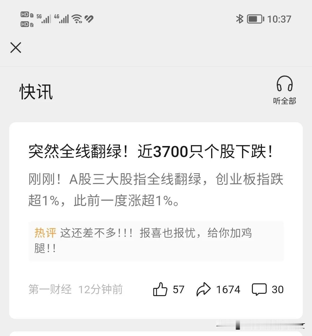 普通人都是股市的韭菜
不要碰！
钱只有放在塑料袋里才安全！我这几天一直在劝退普通