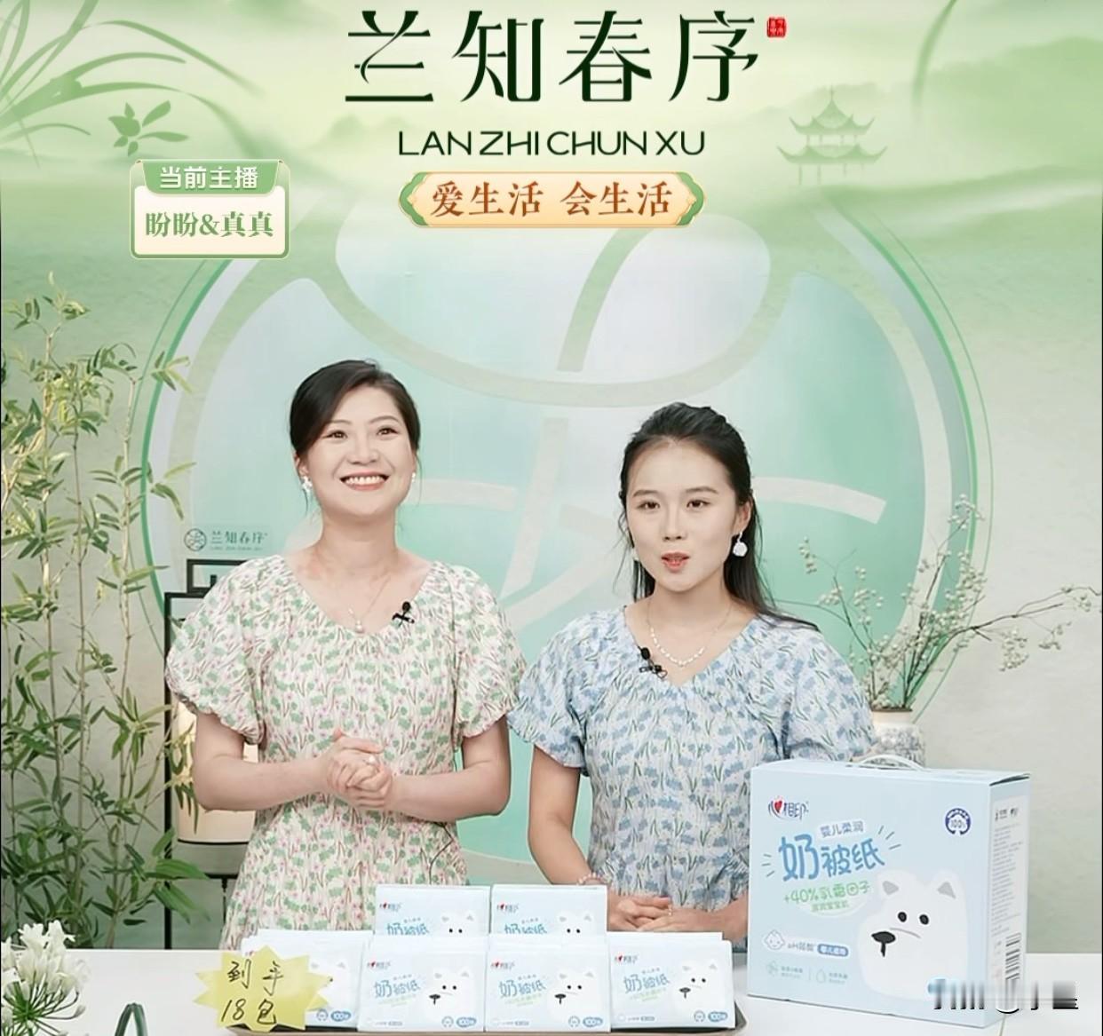 盼盼和真真小姐妹上播了
她俩站一起真是赏心悦目
直播间很快3万人
今天盼盼又把真