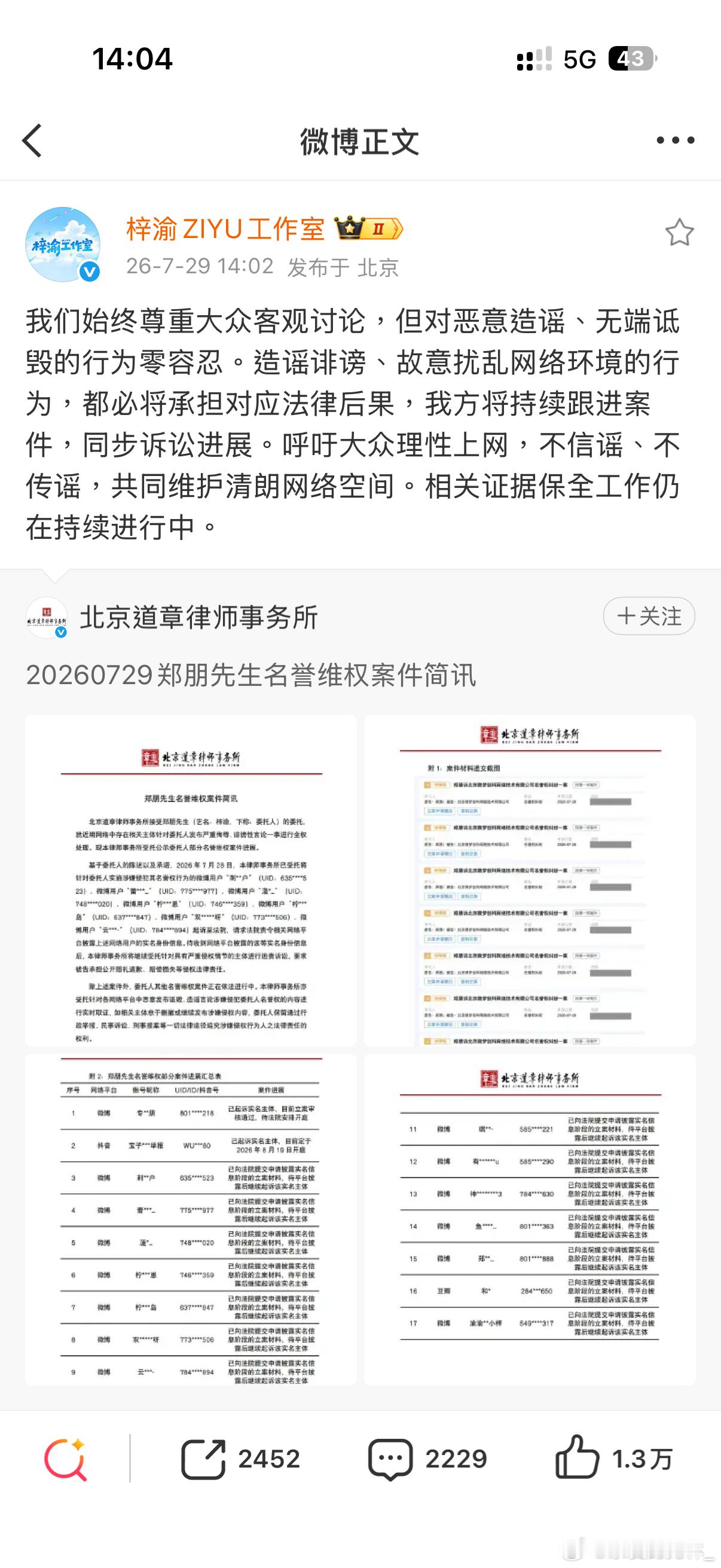 田栩宁梓渝互告黑粉.梓渝工作室取证田栩宁黑粉 啊啊啊啊啊互告毒唯来啦啊啊啊啊啊 