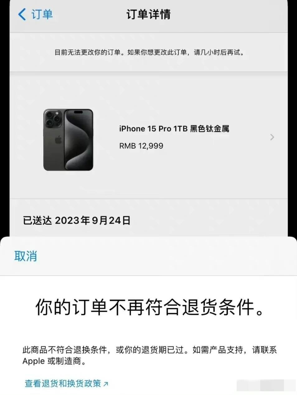 苹果购买的产品订单不见了怎么办