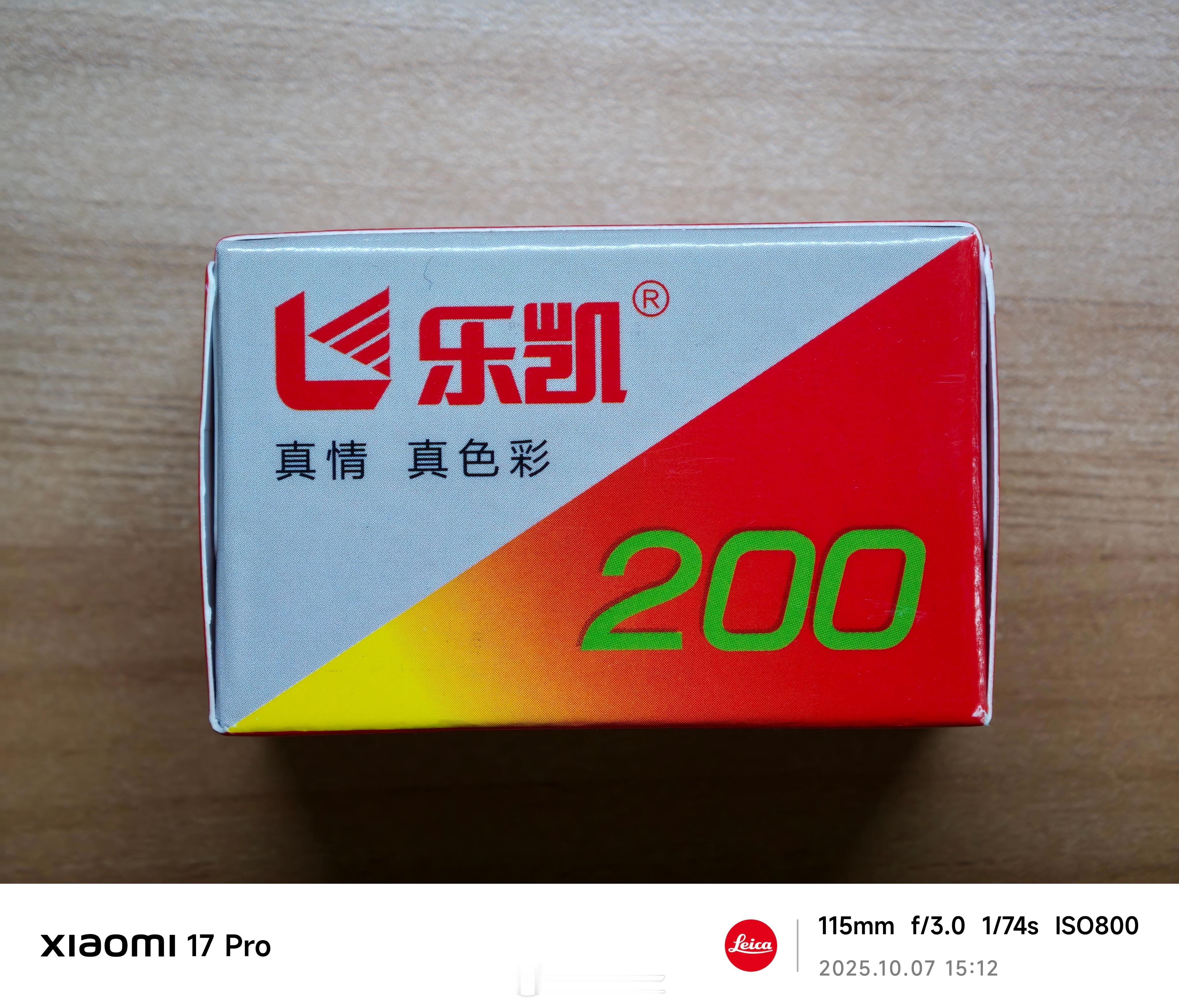 买了个真国产之光[嘻嘻]保定乐凯200胶卷 ​​​
