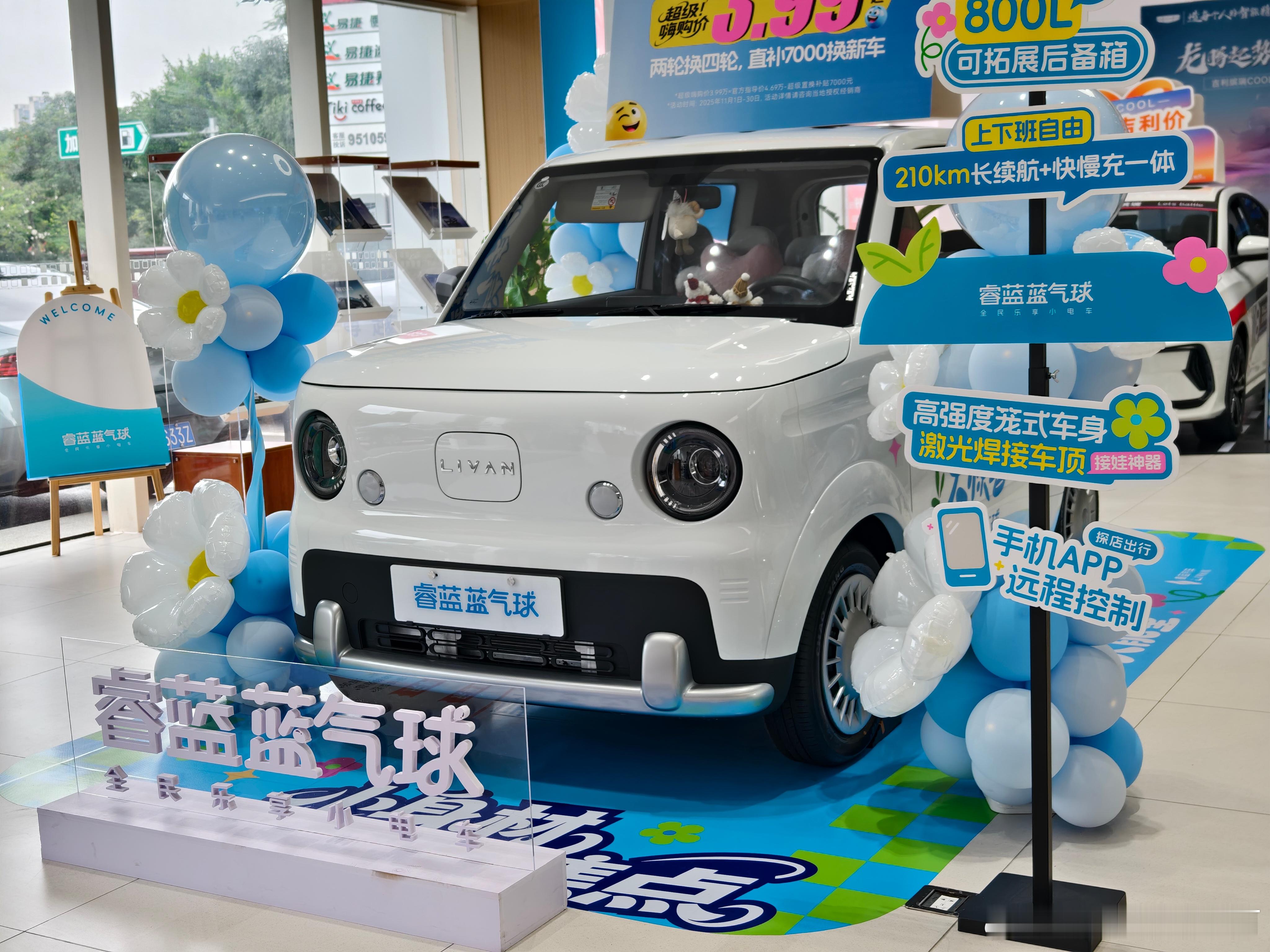 置换补贴见到不少，针对两轮电驴有置换补贴的还真少见。注意看，这辆睿蓝蓝气球长了一