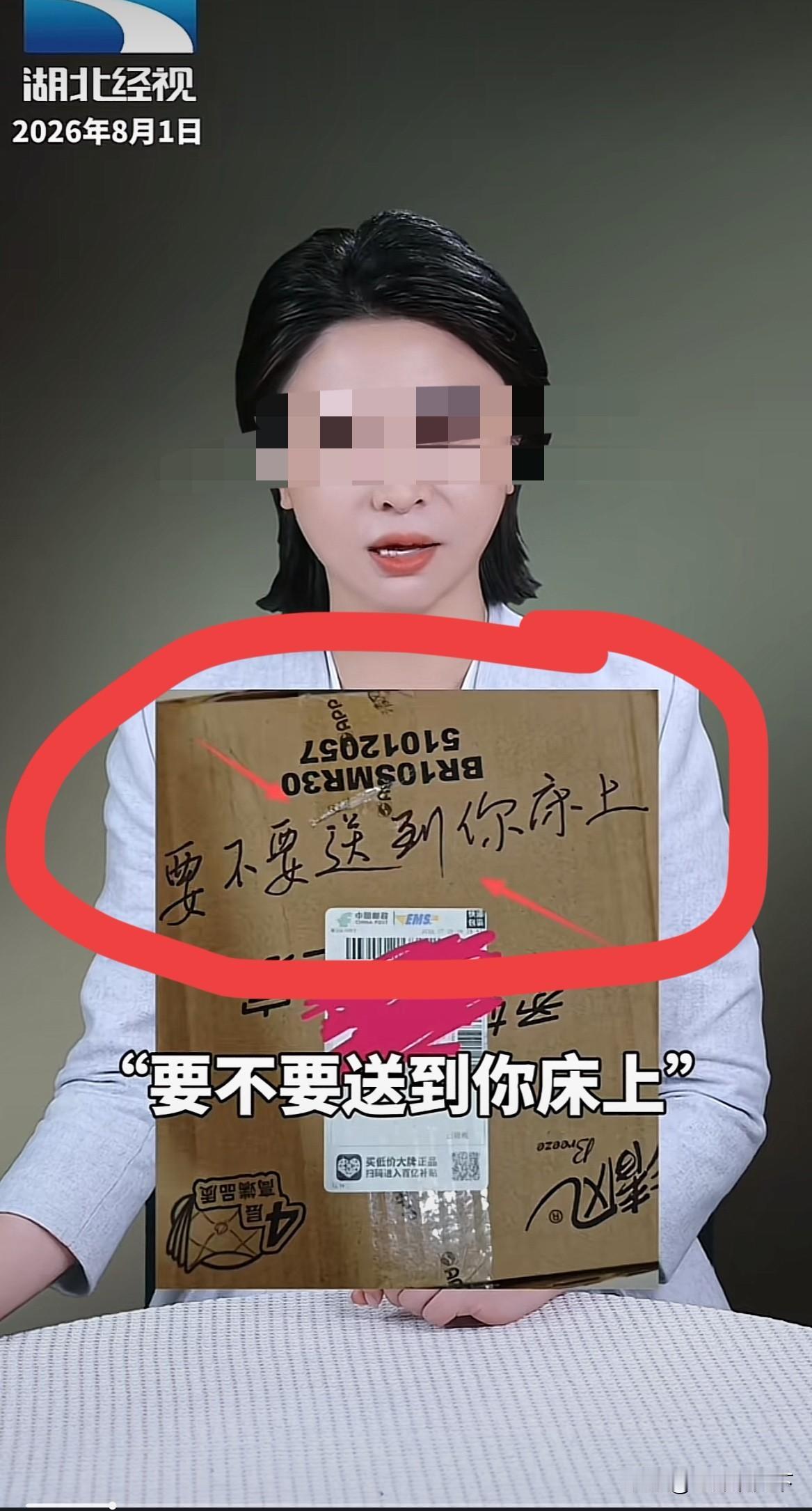 这个邮政快递员要不得。

怎么要不得？

因为，他在送给客户的包裹上，大言不惭地