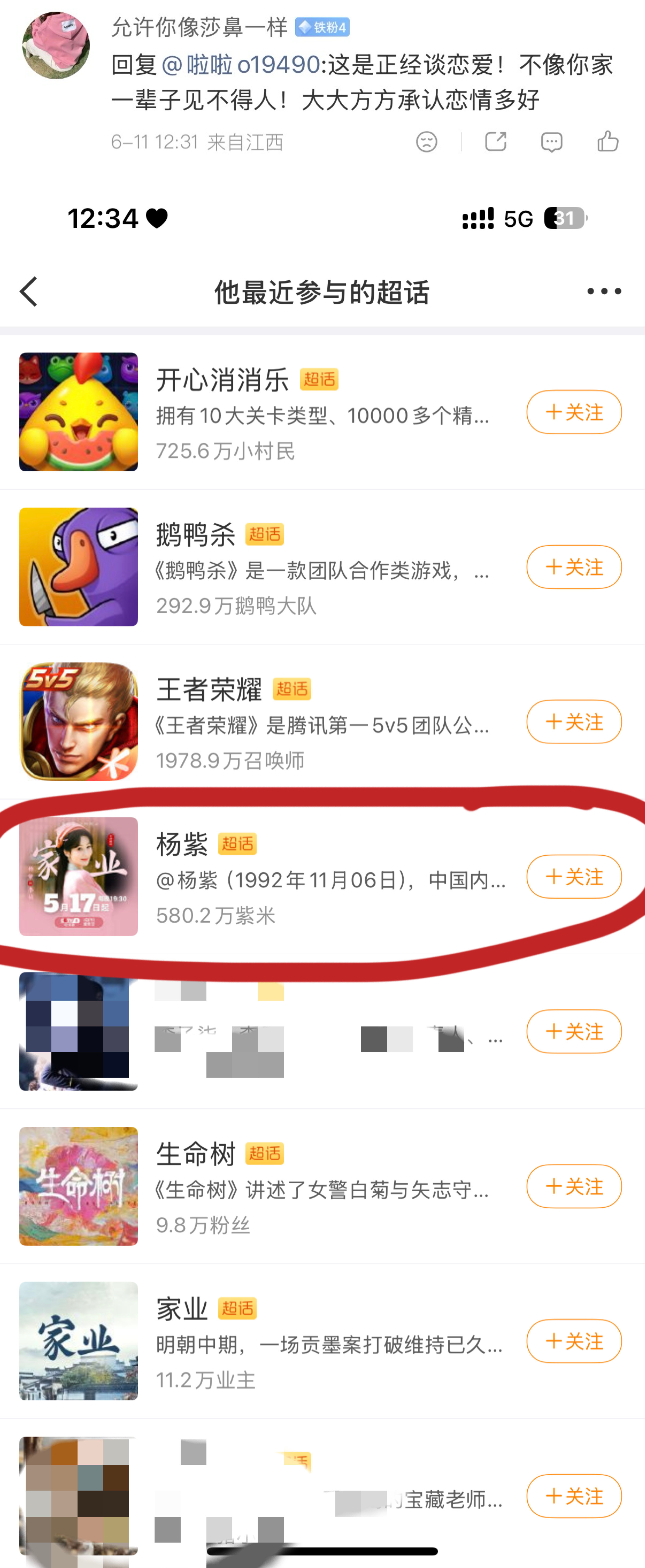 所以姐粉这是承认了？