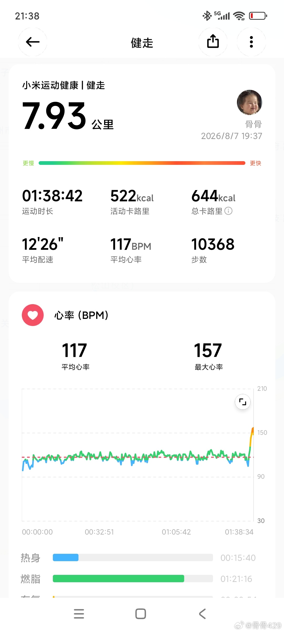 外面好风凉啊遛了个弯儿一滴滴汗都没有出我爱秋天 