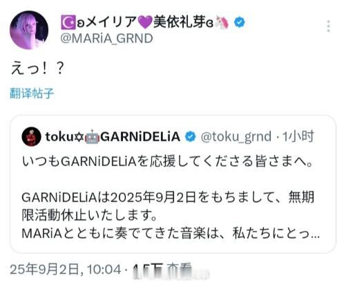 美依礼芽不知道组合停止活动美依礼芽回应组合停止活动 啊？美依礼芽自己都不知道？ 