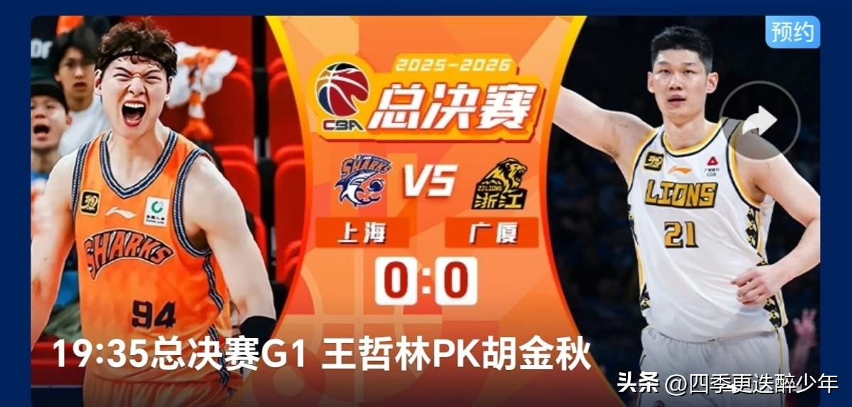 今晚19.35分观看CBA总决赛，两队势均力敌，胜负的天平往往取决于外援水平的高